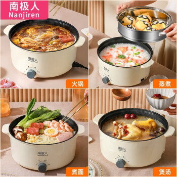 南极人电炒锅电煮锅宿舍锅多用途锅多功能家用不沾电热锅寝室学生锅迷你小电锅一体煮面锅火锅神器1-5人雅米黄20cm+7礼丨无蒸笼【适合1人使用】	